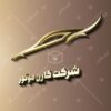 لوگو نمایشگاه ماشین، تعمیرگاه خودرو و موسسه کرایه اتومبیل 2