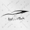 لوگو نمایشگاه ماشین، تعمیرگاه خودرو و موسسه کرایه اتومبیل 3