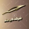 لوگو نمایشگاه ماشین، تعمیرگاه خودرو و موسسه کرایه اتومبیل 3