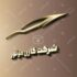 لوگو نمایشگاه ماشین، تعمیرگاه خودرو و موسسه کرایه اتومبیل 3