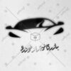 لوگو نمایشگاه ماشین، تعمیرگاه خودرو و موسسه کرایه اتومبیل 6