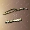 لوگو نمایشگاه ماشین، تعمیرگاه خودرو و موسسه کرایه اتومبیل 16