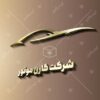 لوگو نمایشگاه ماشین، تعمیرگاه خودرو و موسسه کرایه اتومبیل 18