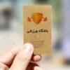 دانلود لوگو باشگاه تناسب اندام و فروشگاه تجهیزات ورزشی