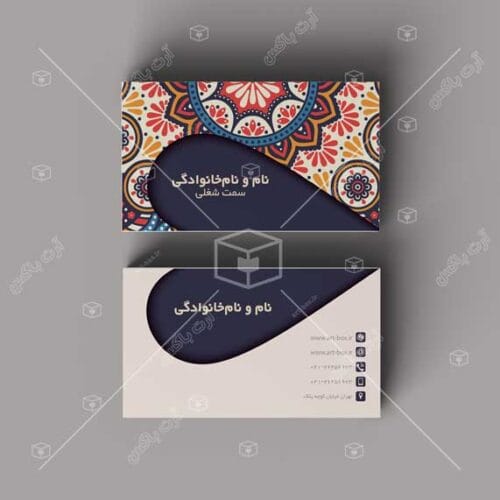 دانلود کارت ویزیت طرح هنری با فرمت PSD