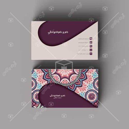 دانلود کارت ویزیت با زمینه بنفش