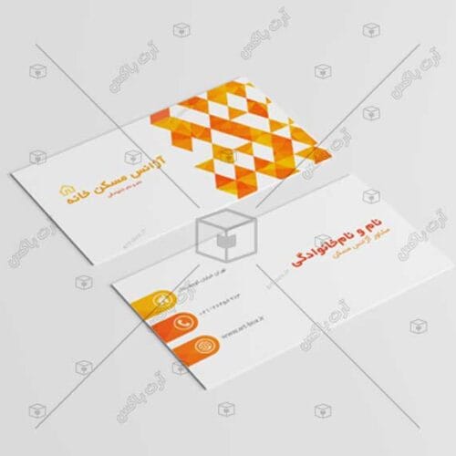 دانلود کارت ویزیت آژانس مسکن