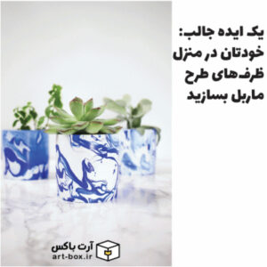 یک ایده و تکنیک