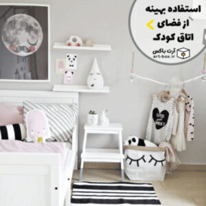 ایده‌های جالب برای استفاده بهینه