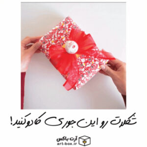 چطور شکلات رو کادو کنیم؟