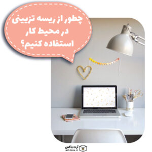 چطور از ریسه تزیینی