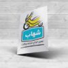 لوگو نمایندگی قطعات موتورسیکلت