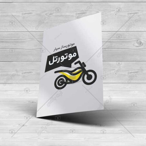 لوگو ساده و فانتزی موتور سیکلت