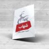 لوگو خاص برای فروش قطعات و لوازم موتورسیکلت