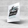 لوگو لایه باز با کیفیت و قابل تغیییر طرح موتور