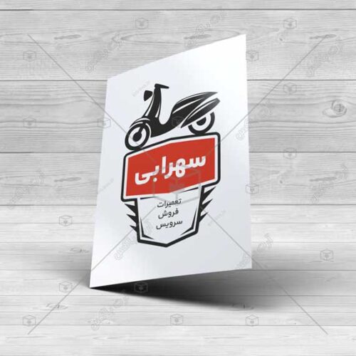 لوگو فروش لوازم یدکی موتور