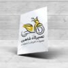 لوگو موتورسیکلت