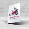 لوگو نمایشگاه موتور سیکلت