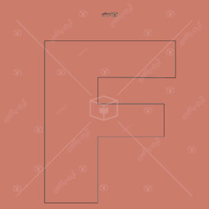 الگوی ساخت جعبه به شکل حرف F