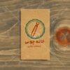 لوگو مناسب آهنگری و ساخت وسایل فرفورژه