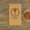 لوگو مناسب نجاری و ساخت وسایل دکوری چوبی