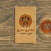 لوگو مناسب نجاری و تعمیرات وسایل چوبی طرح تبر