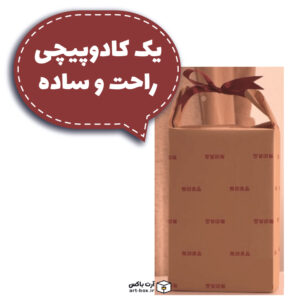 چطور هدیه را راحت و کمی متفاوت کادو کنیم؟