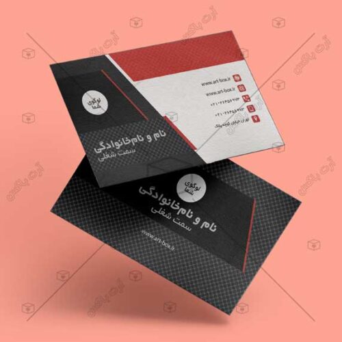 کارت ویزیت مناسب تمام مشاغل
