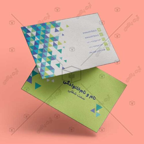 کارت ویزیت طرح جدید و خاص