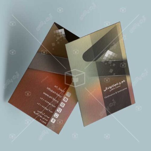 کارت ویزیت طرح عمودی خاص