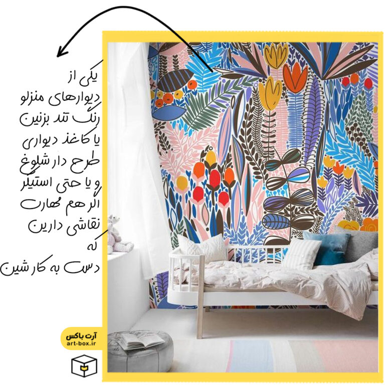 نقاشی دیواری یا کاغذ دیواری طرح دار