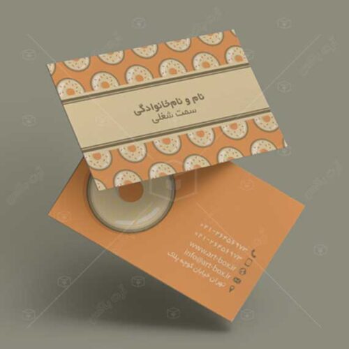 card_cafe_001_art-box.ir کارت ویزیت طرح دونات فانتزی