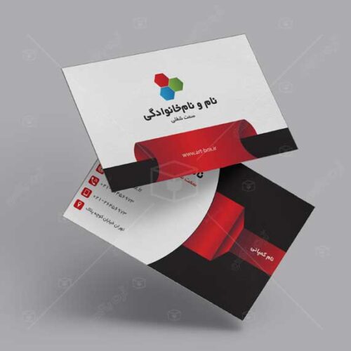 کارت ویزیت مناسب تمام مشاغل
