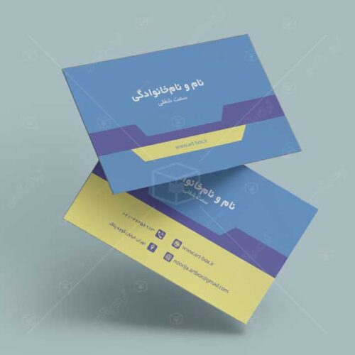کارت ویزیت با ترکیب رنگ زیبا سه رنگ