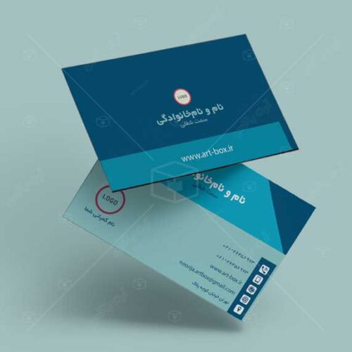کارت ویزیت قابل تغییر مشخصات