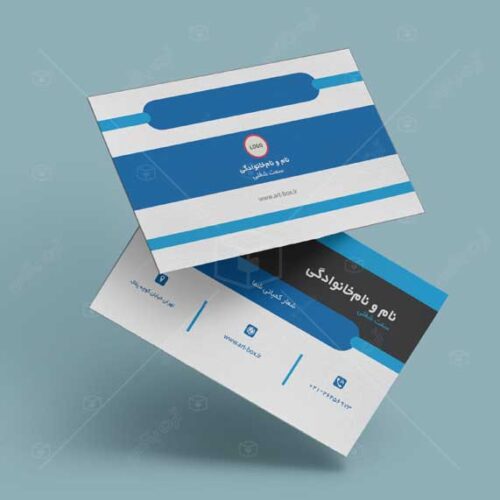 کارت ویزیت آبی سفید رنگ
