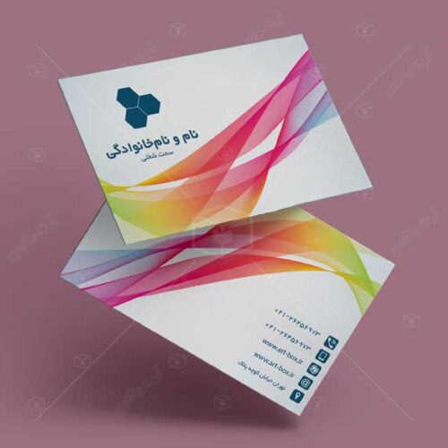 کارت ویزیت رنگی رنگی