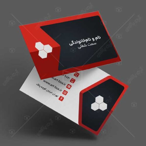 کارت ویزیت مناسب تمام مشاغل و حرفه‌ها