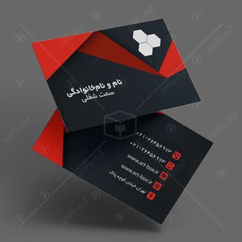 کارت ویزیت با زمینه تیره