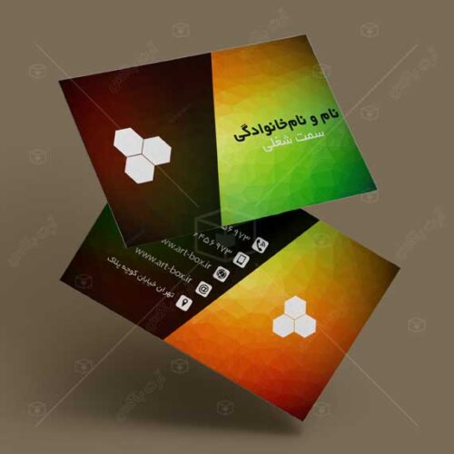 کارت ویزیت رنگی با رنگ‌های جذاب و گیرا