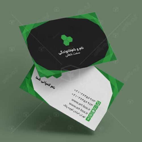 کارت ویزیت با طراحی سبز رنگ
