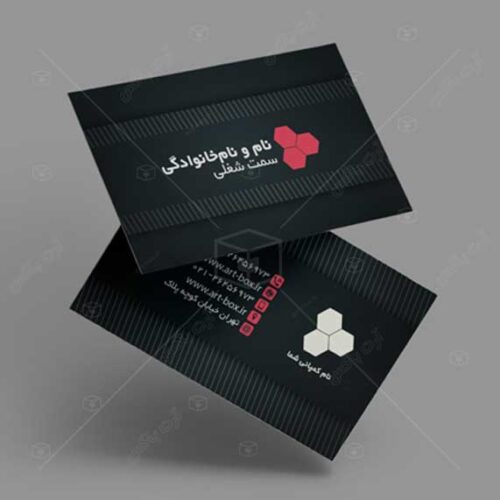 کارت ویزیت راه راه شیک