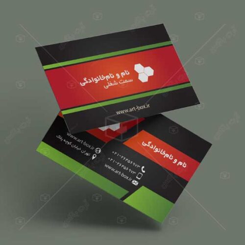 کارت ویزیت مناسب هر کار و کسبی