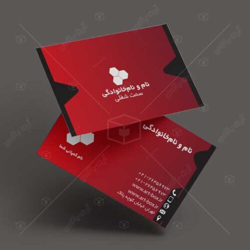 کارت ویزیت ساده برای شغل شما