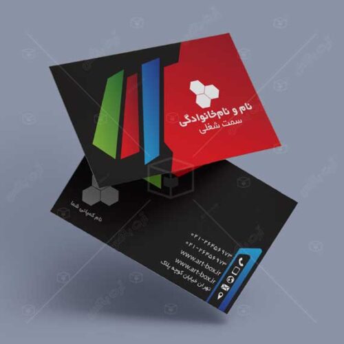 کارت ویزیت قابل ادیت و تغییر
