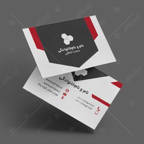کارت ویزیت ساده و خوش طرح