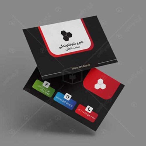 کارت ویزیت دانلودی قابل ادیت