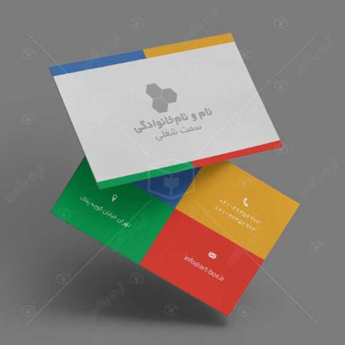 کارت ویزیت چهار رنگ متفاوت