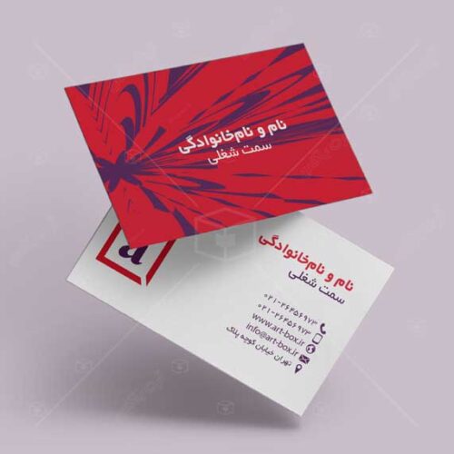کارت ویزیت بسیار خوش طرح و رنگ