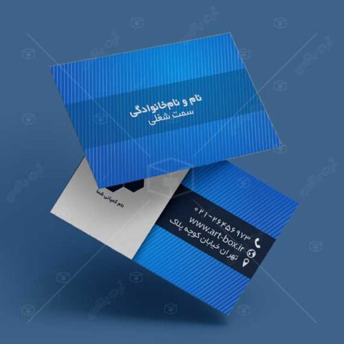 کارت ویزیت با محل قرارگیری لوگو